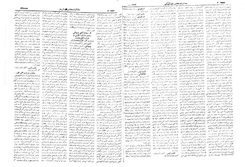 پرونده:Moz 19 239.pdf
