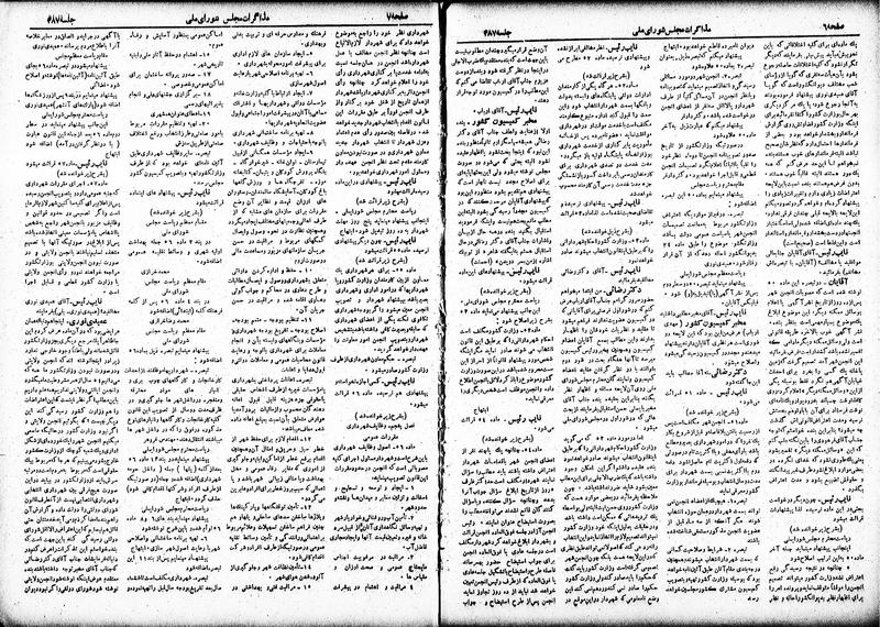پرونده:Moz 19 387.pdf