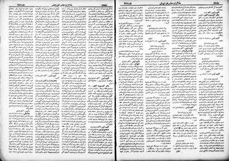 پرونده:Moz 19 387.pdf