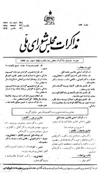 پرونده:Moz 22 124.pdf