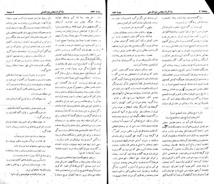 پرونده:Moz 22 124.pdf