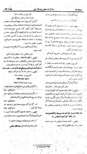 پرونده:Moz 22 124.pdf