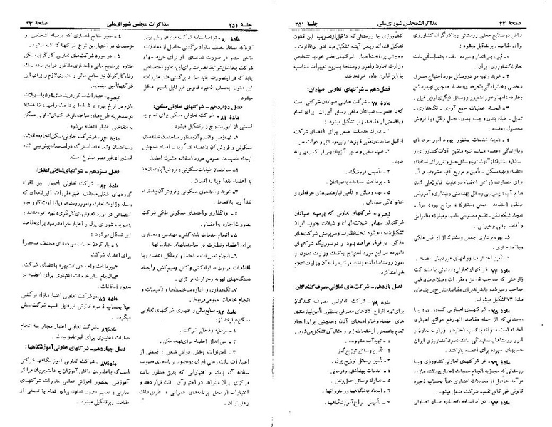 پرونده:Moz 22 251.pdf