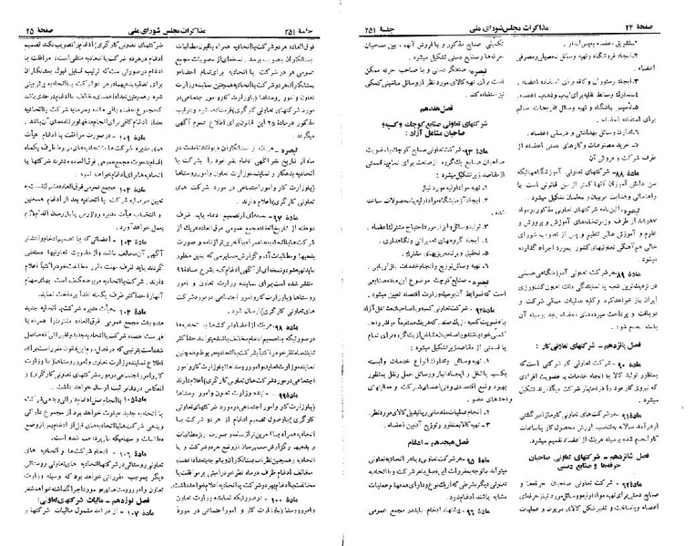 پرونده:Moz 22 251.pdf
