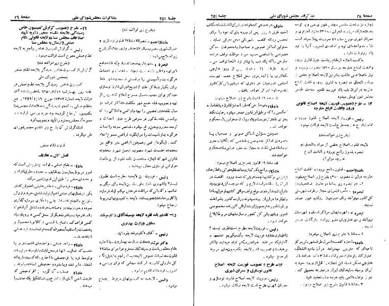 پرونده:Moz 22 251.pdf