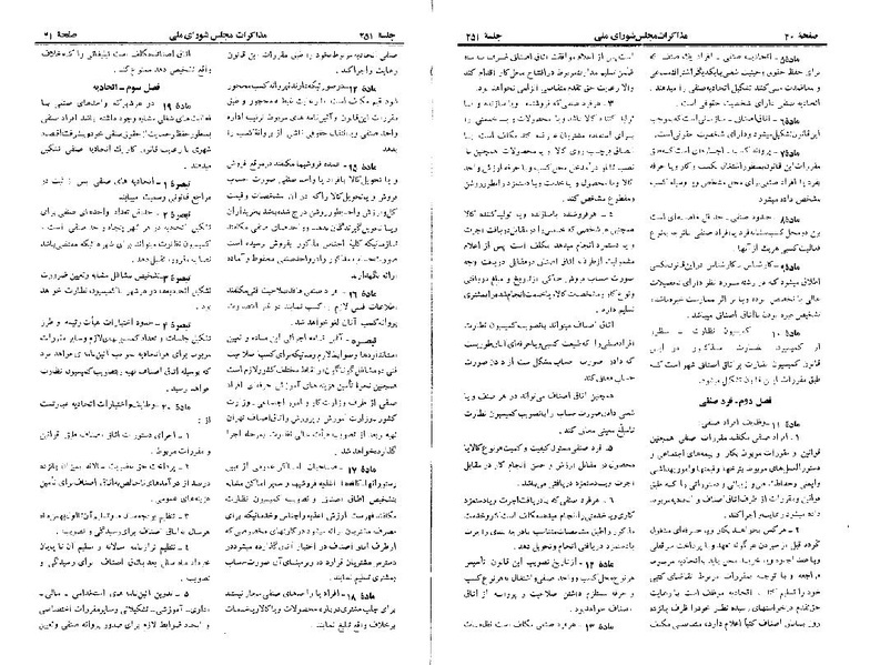پرونده:Moz 22 251.pdf