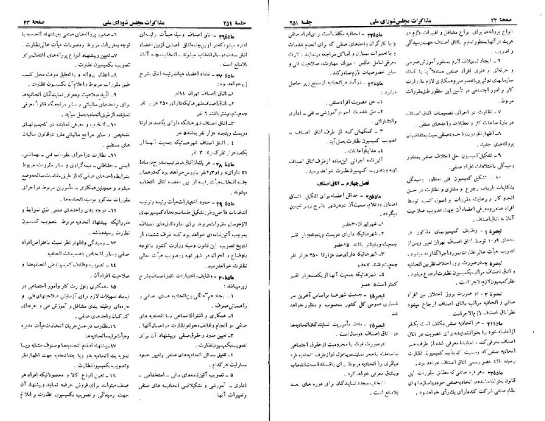 پرونده:Moz 22 251.pdf