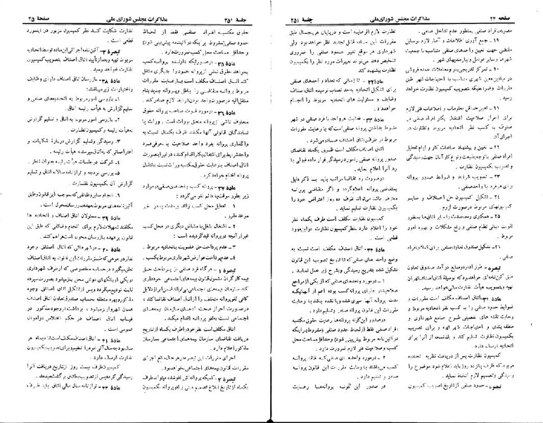 پرونده:Moz 22 251.pdf