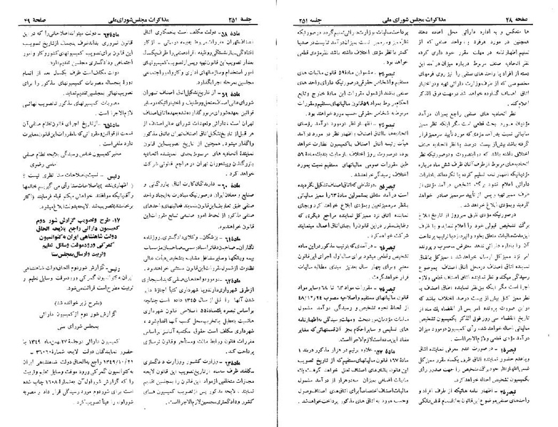 پرونده:Moz 22 251.pdf