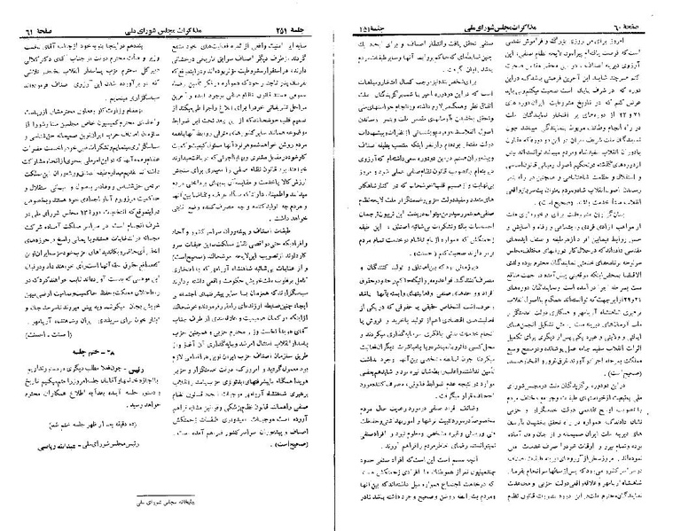 پرونده:Moz 22 251.pdf