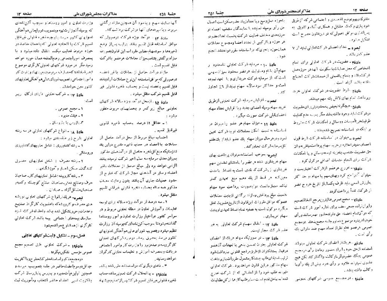 پرونده:Moz 22 251.pdf