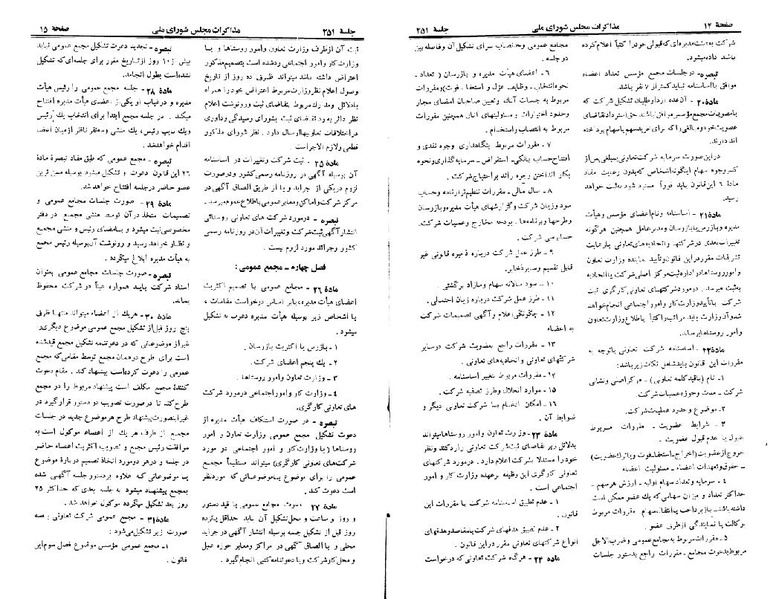 پرونده:Moz 22 251.pdf