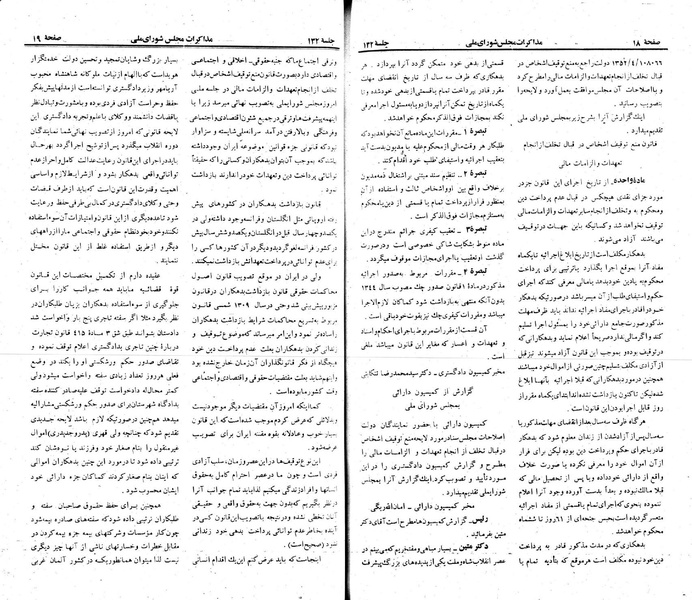پرونده:Moz 23 132.pdf
