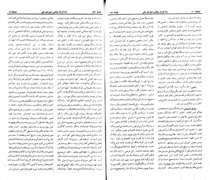 پرونده:Moz 23 132.pdf
