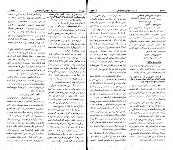 پرونده:Moz 23 132.pdf