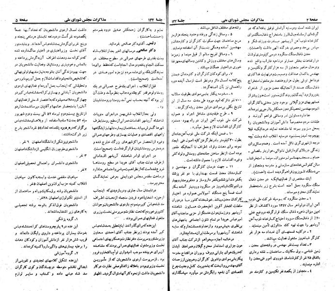 پرونده:Moz 23 132.pdf