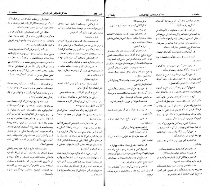 پرونده:Moz 23 132.pdf