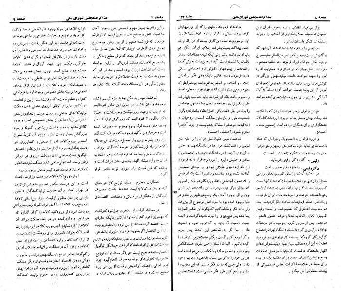 پرونده:Moz 23 132.pdf