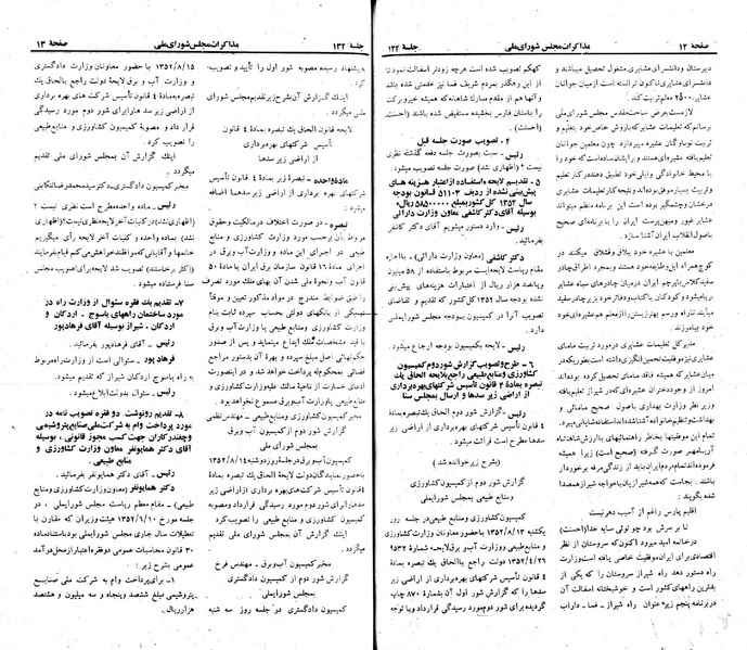 پرونده:Moz 23 132.pdf