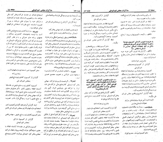 پرونده:Moz 23 132.pdf
