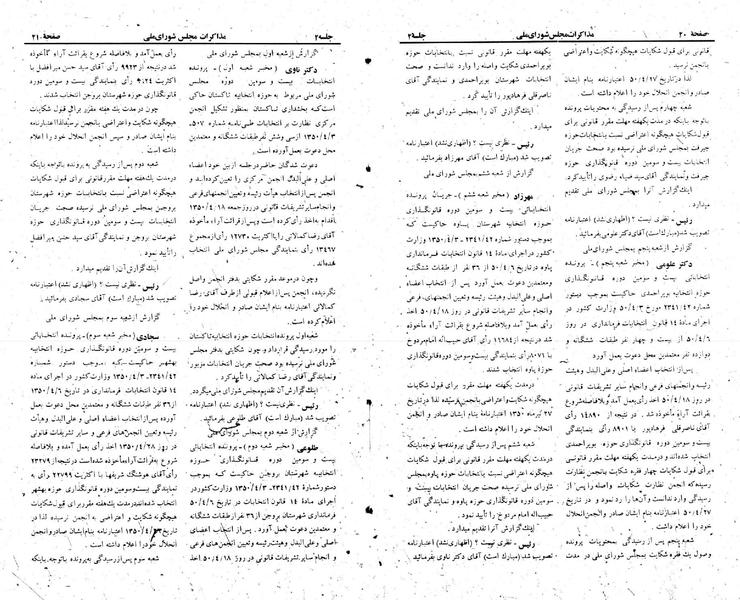 پرونده:Moz 23 2.pdf
