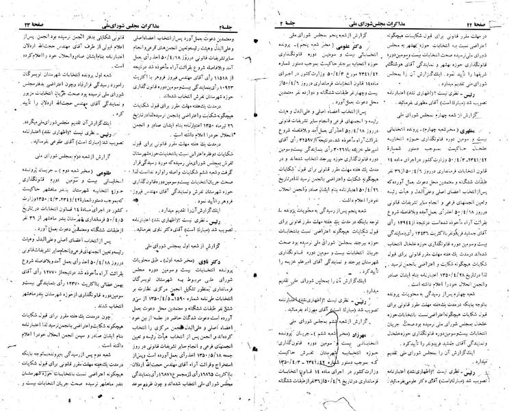 پرونده:Moz 23 2.pdf