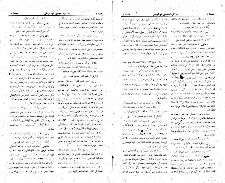 پرونده:Moz 23 2.pdf