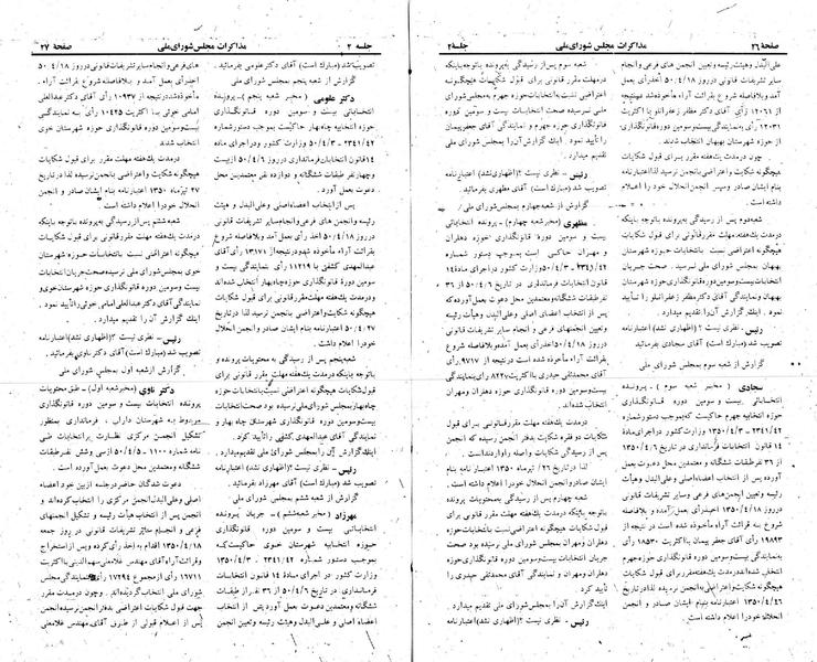 پرونده:Moz 23 2.pdf