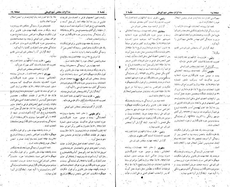پرونده:Moz 23 2.pdf