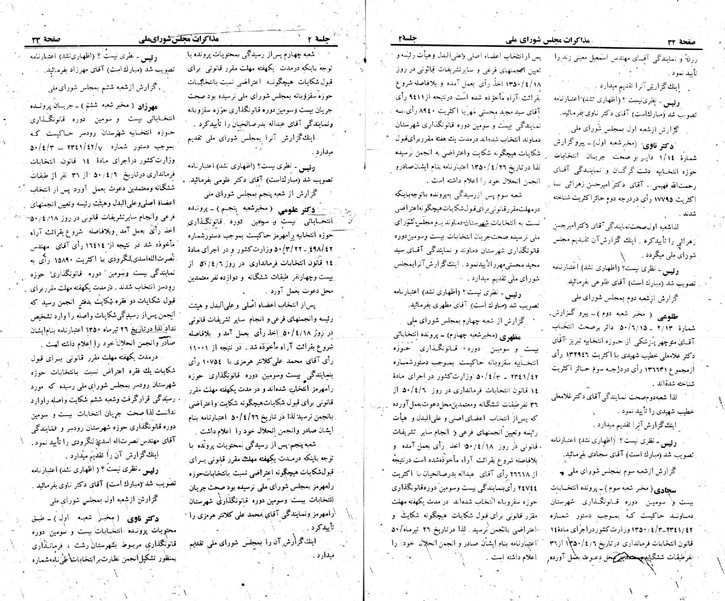 پرونده:Moz 23 2.pdf