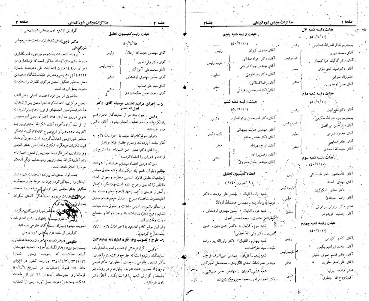 پرونده:Moz 23 2.pdf