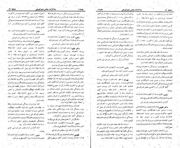 پرونده:Moz 23 2.pdf