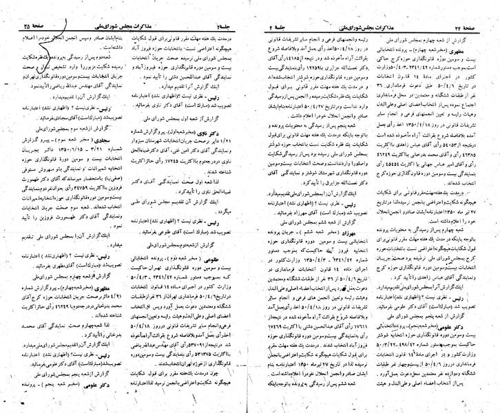پرونده:Moz 23 2.pdf