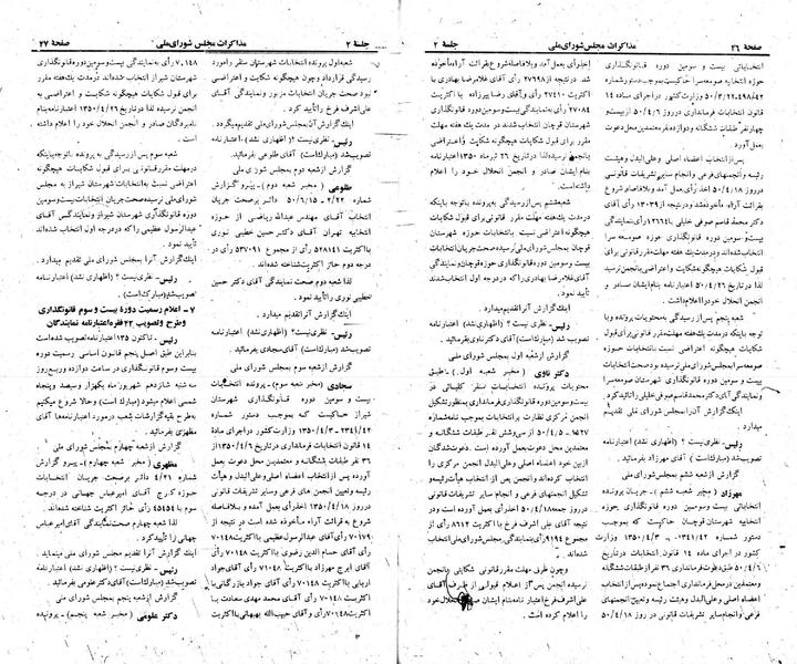 پرونده:Moz 23 2.pdf
