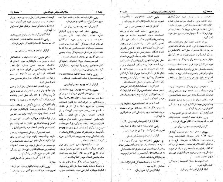 پرونده:Moz 23 2.pdf