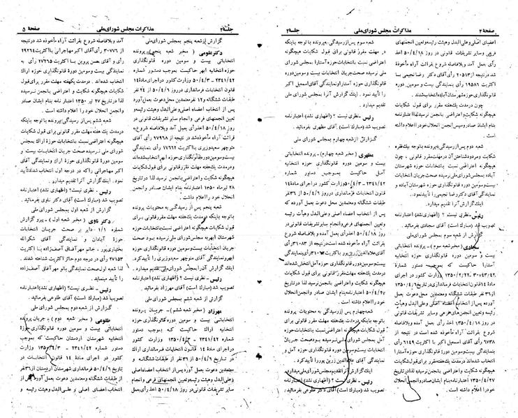 پرونده:Moz 23 2.pdf