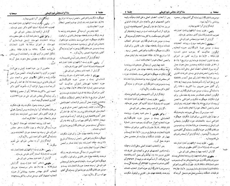 پرونده:Moz 23 2.pdf