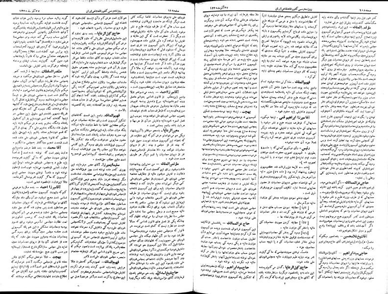 پرونده:Moz 2 178.pdf