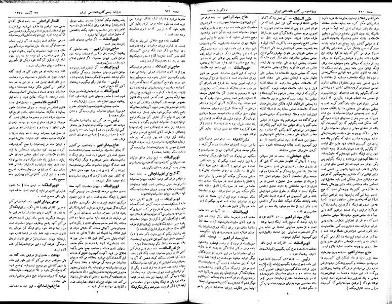 پرونده:Moz 2 178.pdf