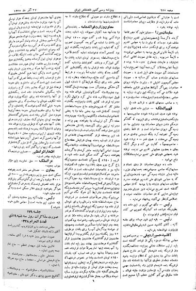 پرونده:Moz 2 178.pdf