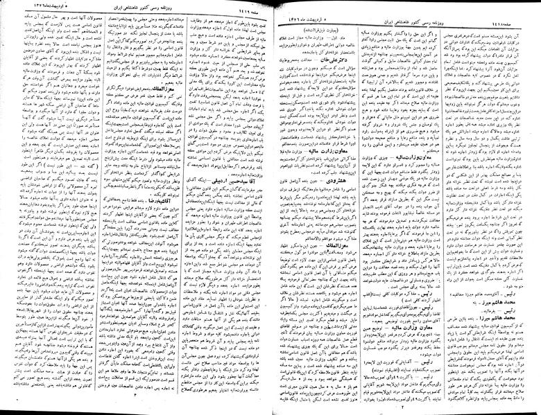 پرونده:Moz 2 262.pdf