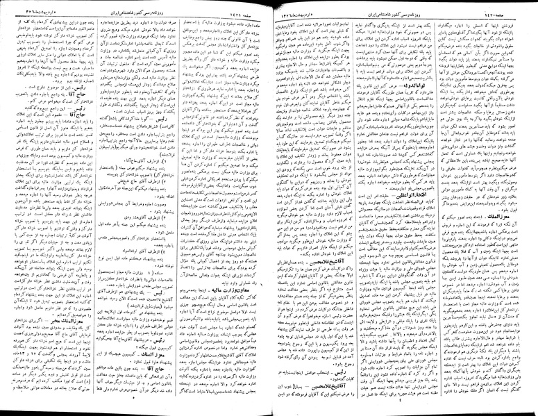 پرونده:Moz 2 262.pdf
