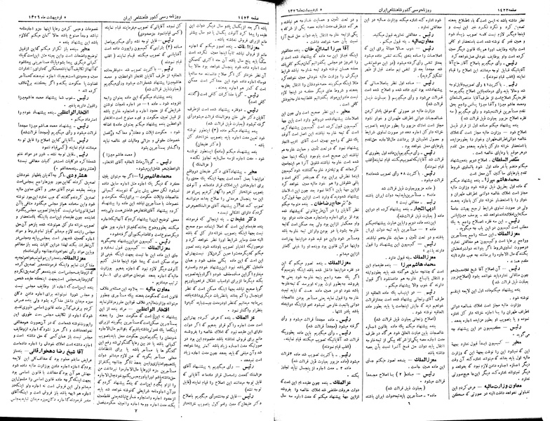 پرونده:Moz 2 262.pdf