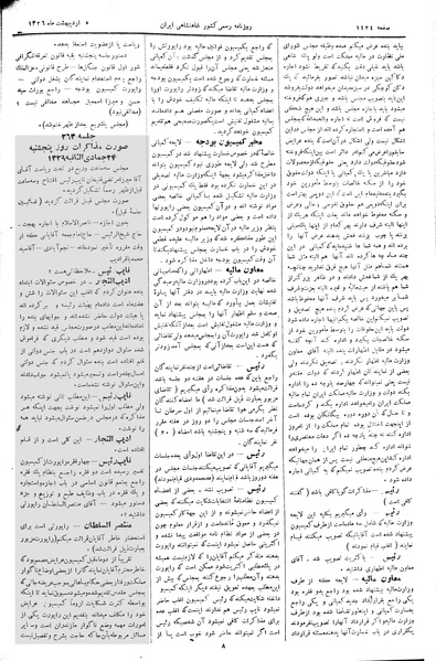 پرونده:Moz 2 262.pdf