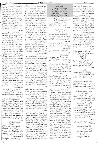 پرونده:Moz 4 209.pdf