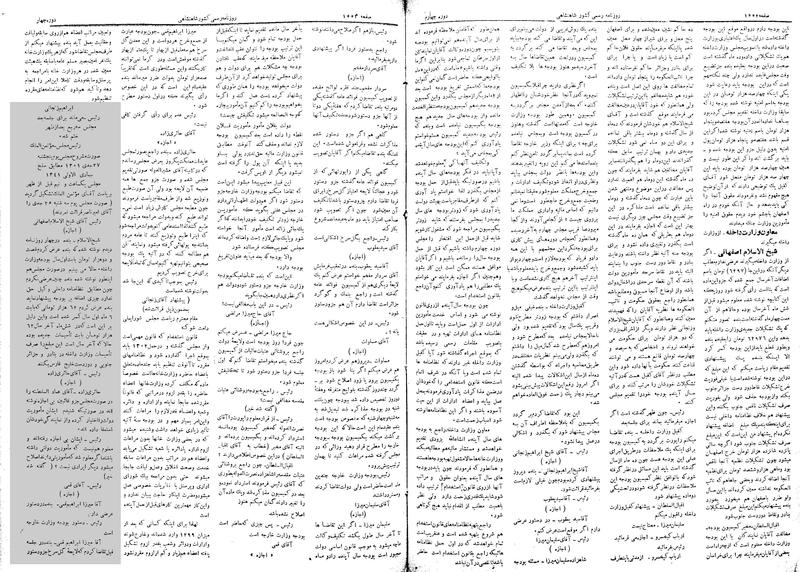 پرونده:Moz 4 209.pdf