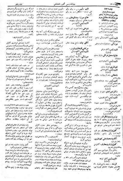 پرونده:Moz 5 172.pdf