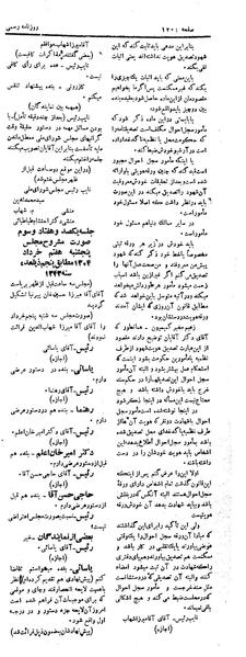 پرونده:Moz 5 172.pdf