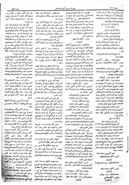 پرونده:Moz 5 42.pdf