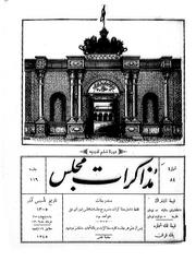 → صفحهٔ قبلی